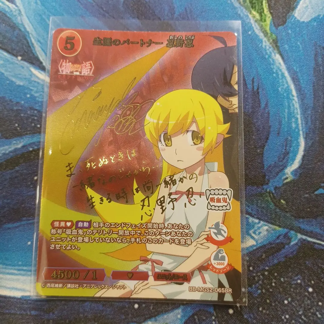 2026年最新】ヴァイス 忍野忍 サインの人気アイテム - メルカリ