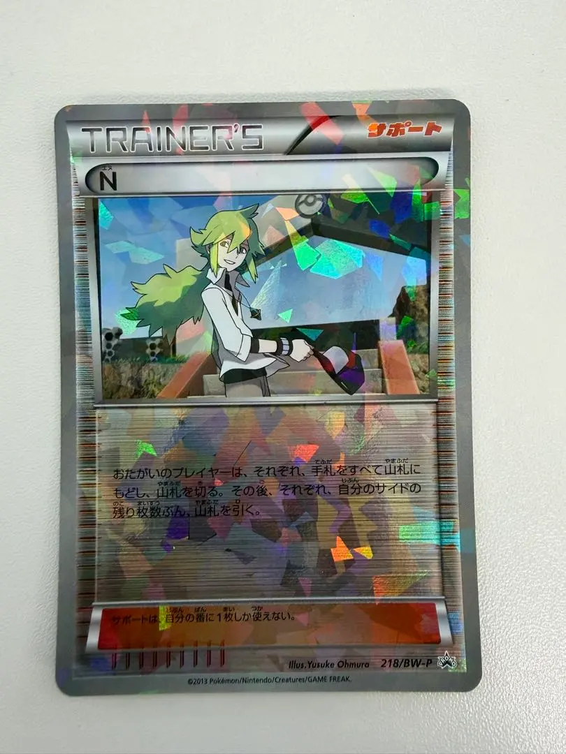 2026年最新】ポケモンカード N 218/BW-P プロモの人気アイテム - メルカリ