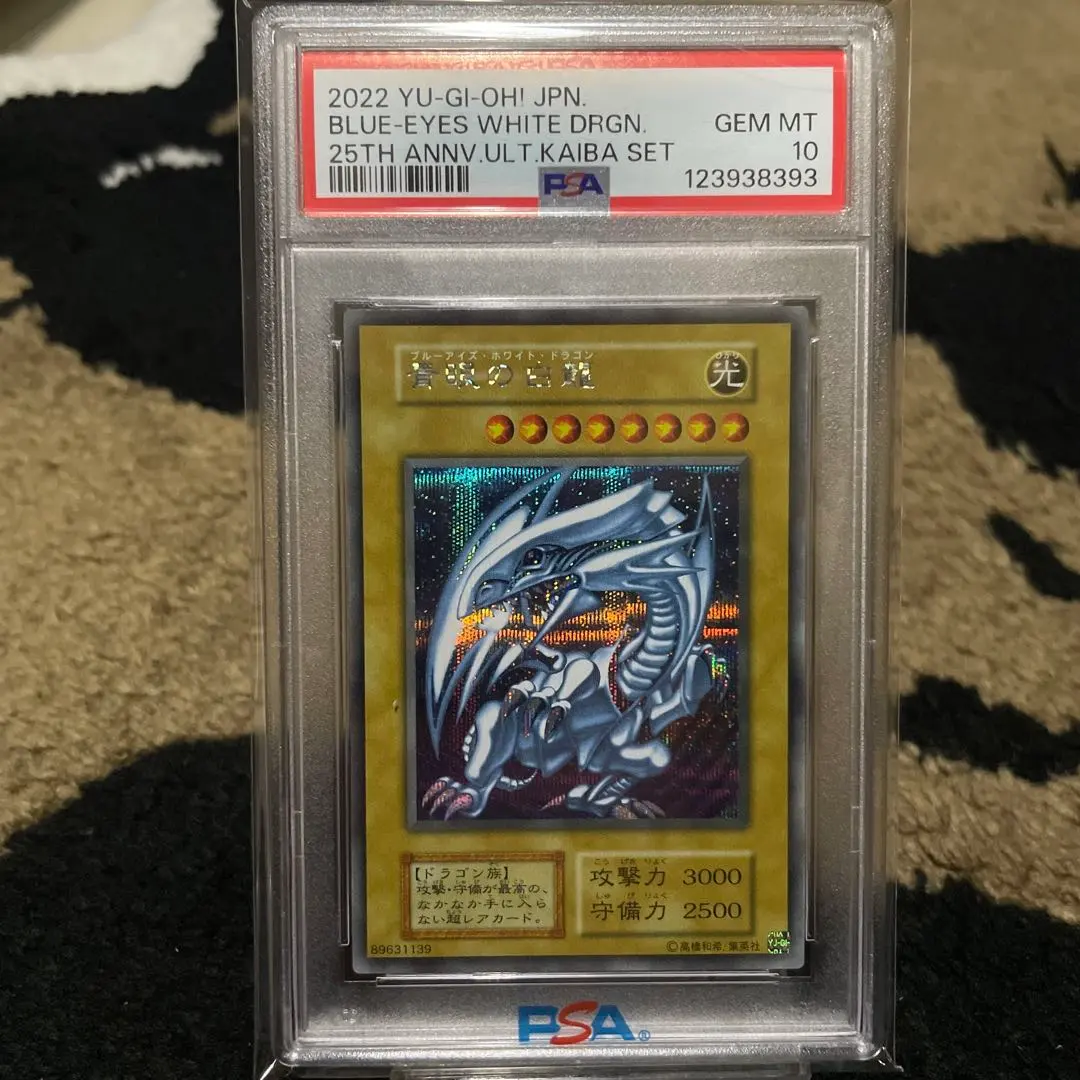 2026年最新】青眼の白龍 海馬セット PSAの人気アイテム - メルカリ