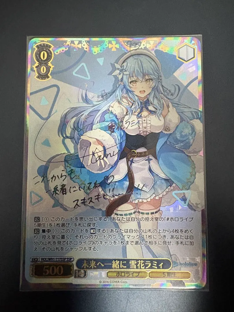 2026年最新】ラミィ sspの人気アイテム - メルカリ