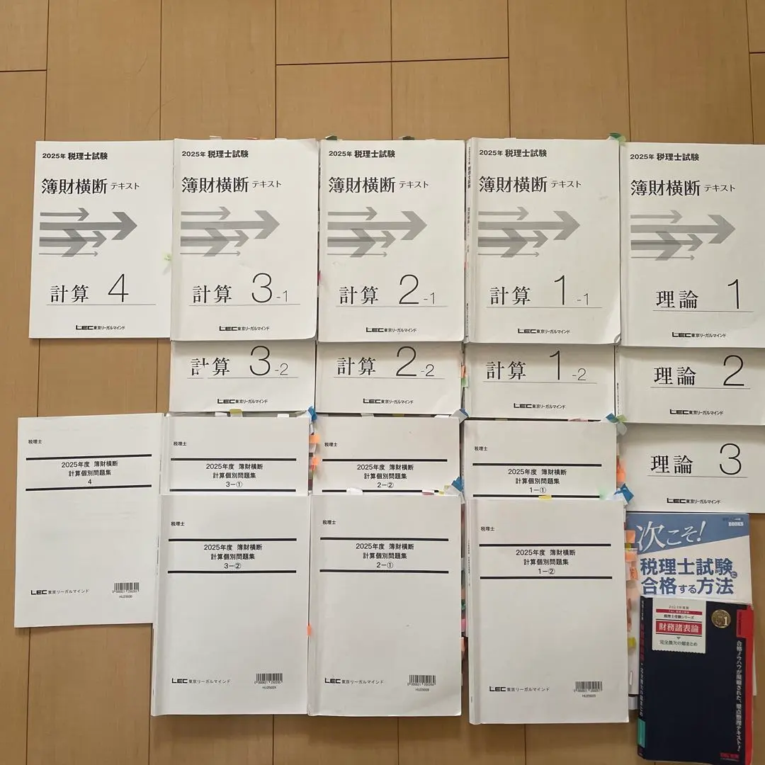 2026年最新】簿財横断 lecの人気アイテム - メルカリ