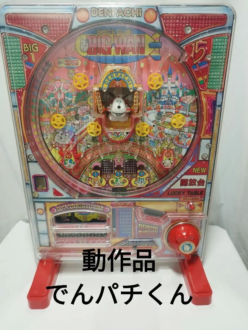 2026年最新】でんパチくんの人気アイテム - メルカリ