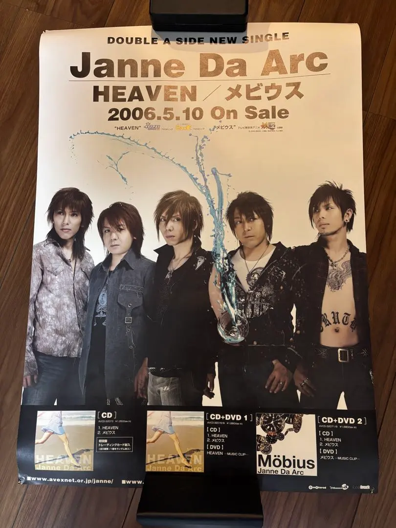 2026年最新】janne da arc 振り向けばの人気アイテム - メルカリ