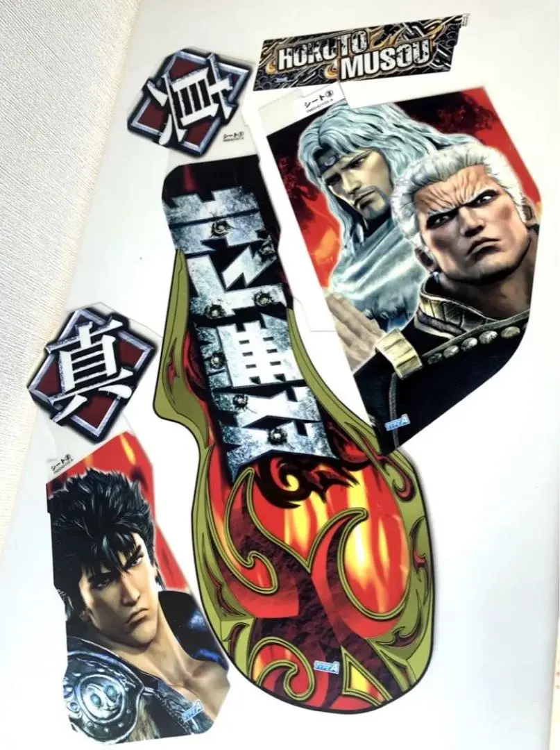 2026年最新】北斗無双 パチンコ 実機の人気アイテム - メルカリ