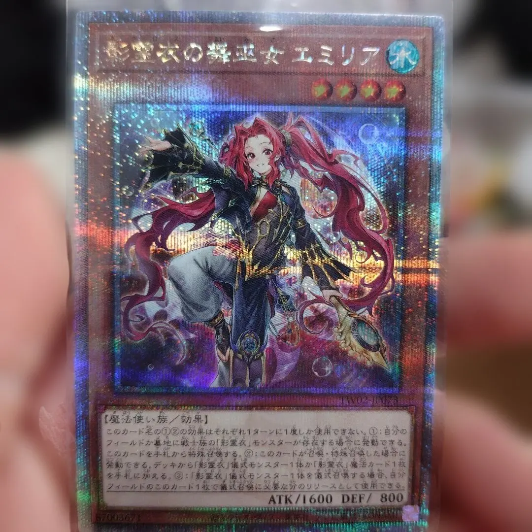 2026年最新】遊戯王 25th エミリアの人気アイテム - メルカリ