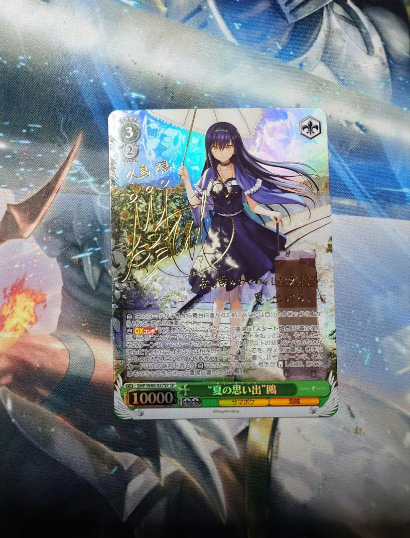 2026年最新】“夏の思い出”鴎 SPの人気アイテム - メルカリ