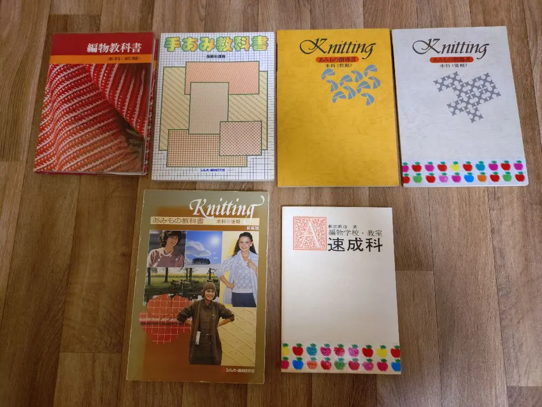 2026年最新】編物 教科書の人気アイテム - メルカリ