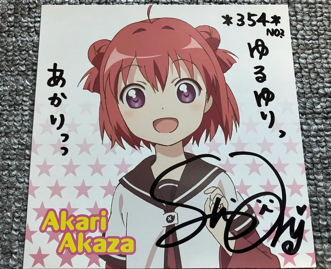 2026年最新】あかり サイン ゆるゆりの人気アイテム - メルカリ