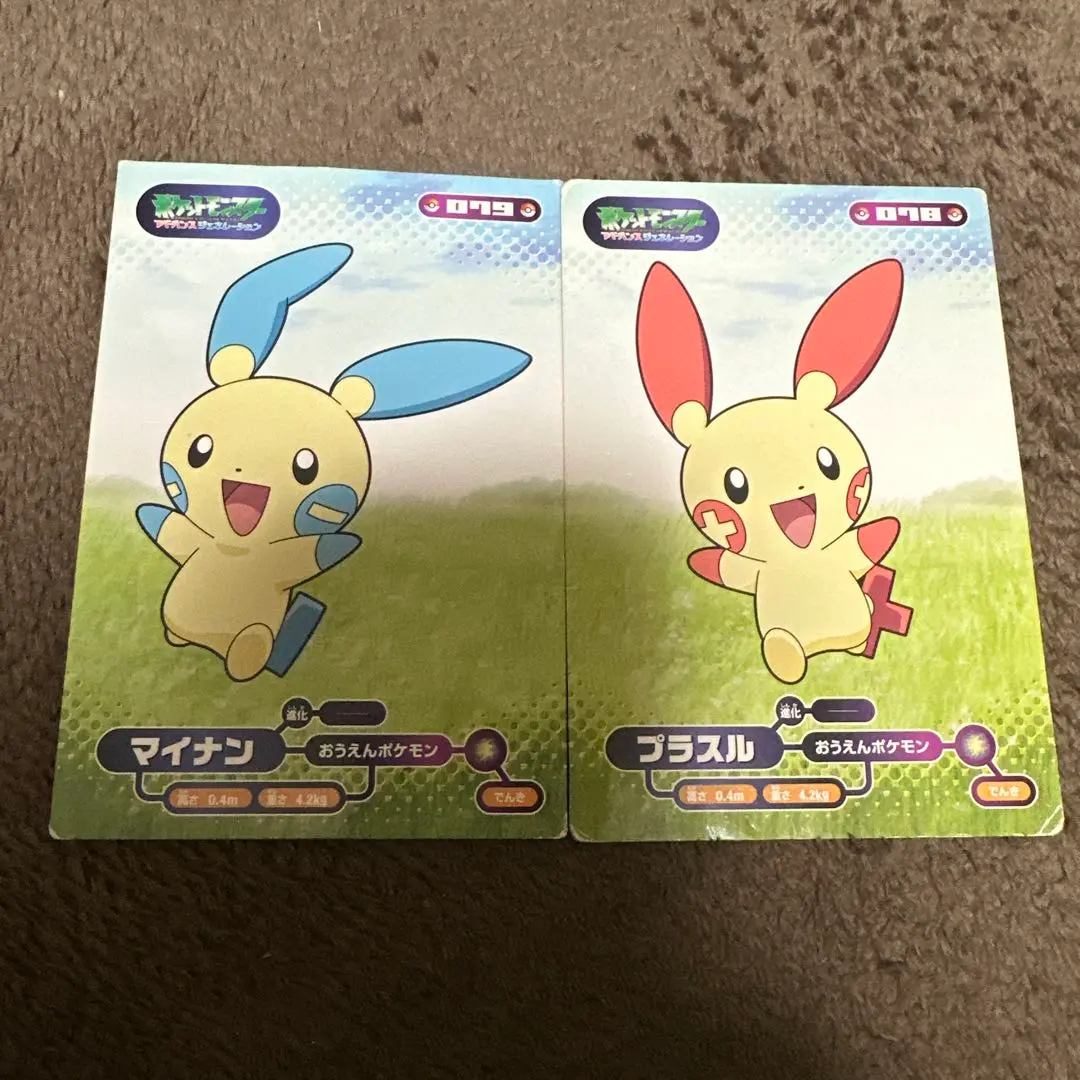 2026年最新】プラスルマイナンの人気アイテム - メルカリ