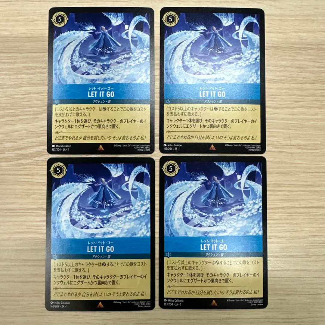 2026年最新】Let It Go ロルカナの人気アイテム - メルカリ