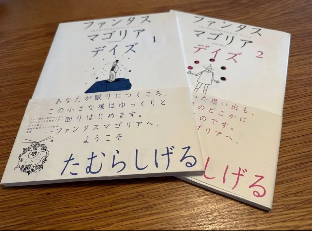 2026年最新】ファンタスマゴリア たむらしげるの人気アイテム - メルカリ