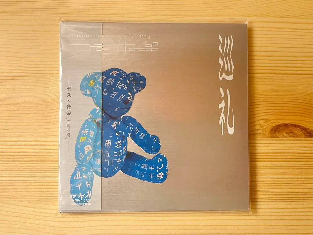 2026年最新】ASA_CHANG_巡礼の人気アイテム - メルカリ