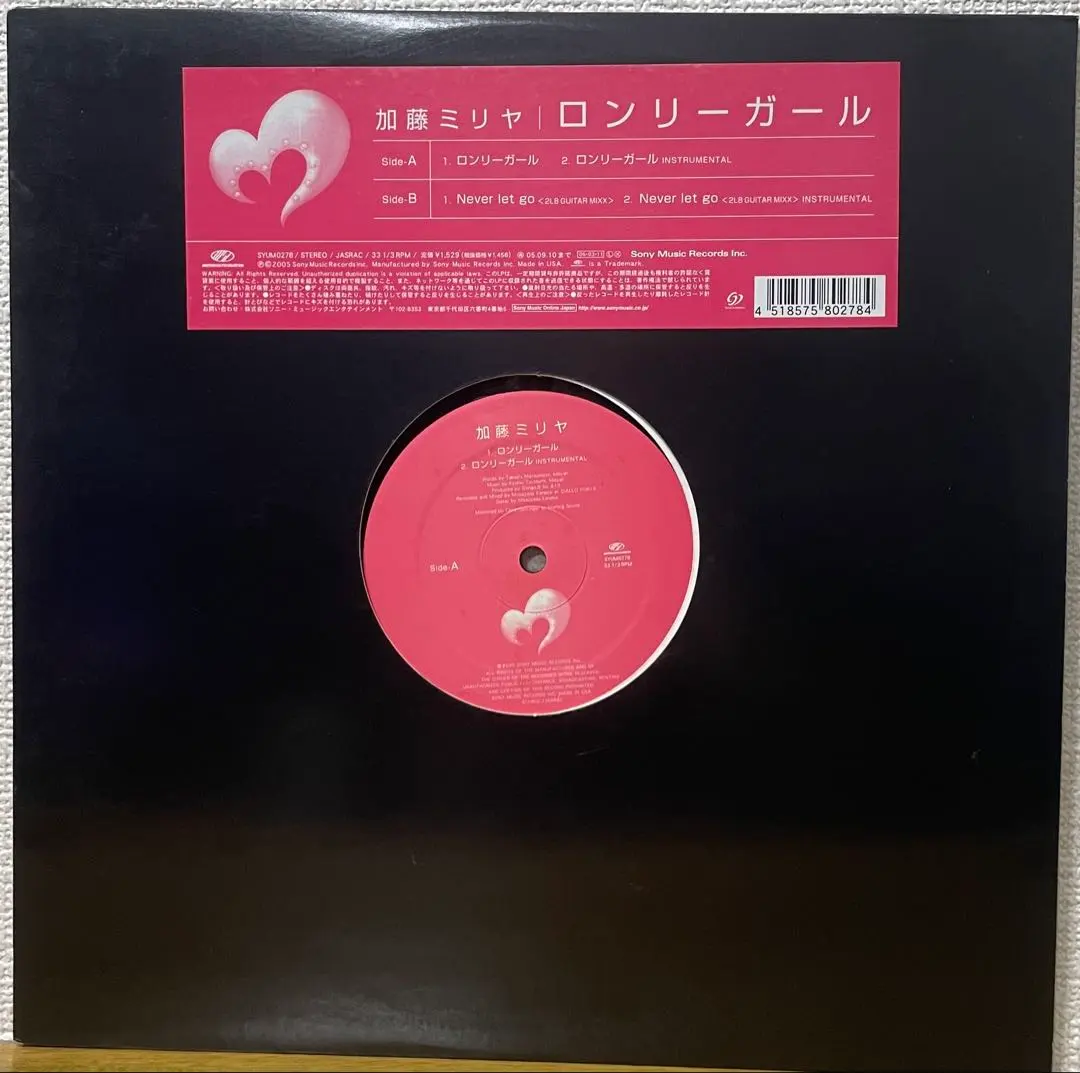 2026年最新】加藤ミリヤ ロンリーガールの人気アイテム - メルカリ
