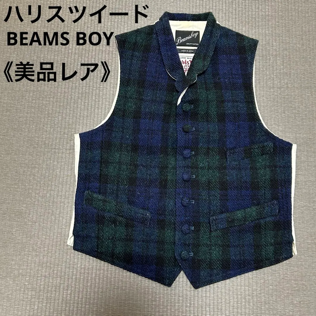 2026年最新】beams ハリスツイード ベストの人気アイテム - メルカリ