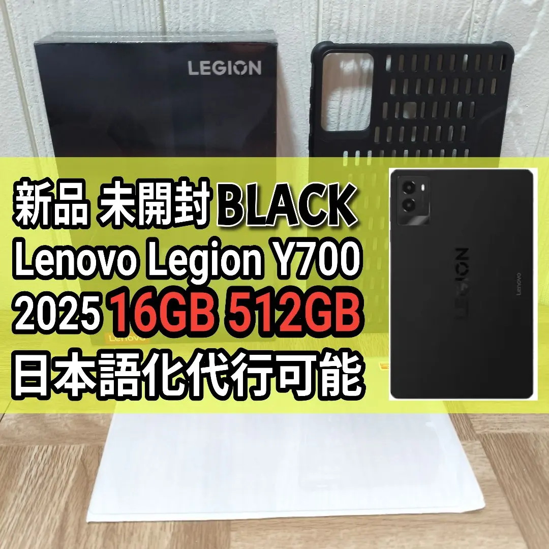 2026年最新】lenovo legion y700 512の人気アイテム - メルカリ