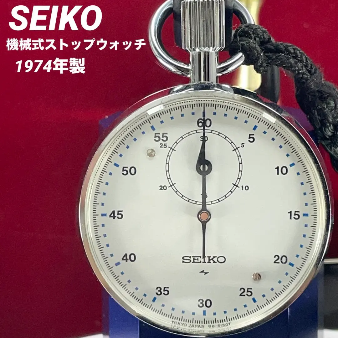 2026年最新】精工舎 ストップウォッチの人気アイテム - メルカリ