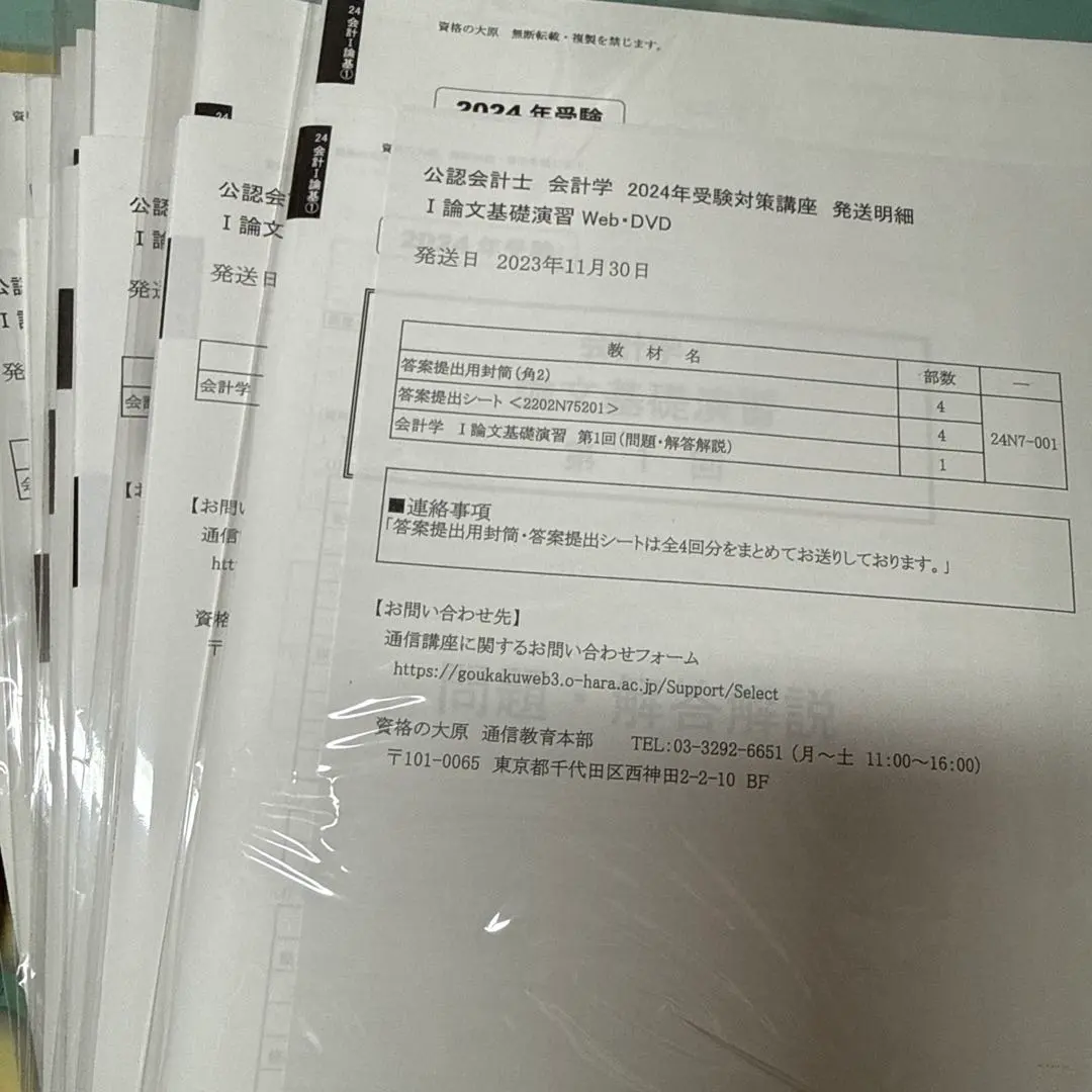 2026年最新】大原 会計士 模試の人気アイテム - メルカリ