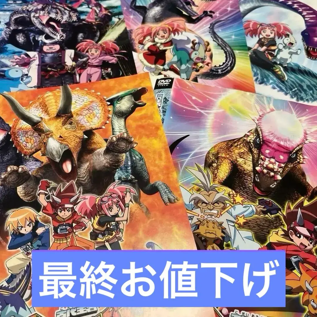 2026年最新】古代王者 恐竜キング Dキッズ・アドベンチャー 1 [DVD]の