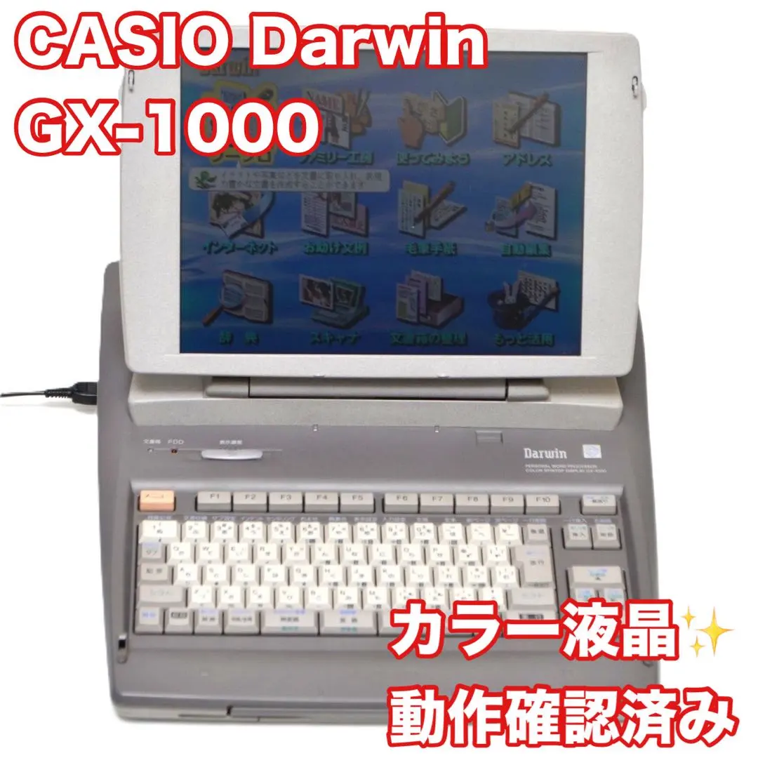 2026年最新】ワープロ カシオ darwinの人気アイテム - メルカリ