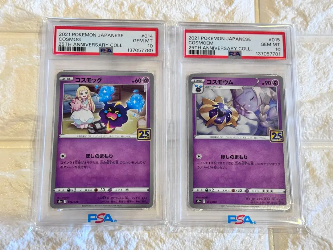 2026年最新】コスモッグ 25th psa10の人気アイテム - メルカリ