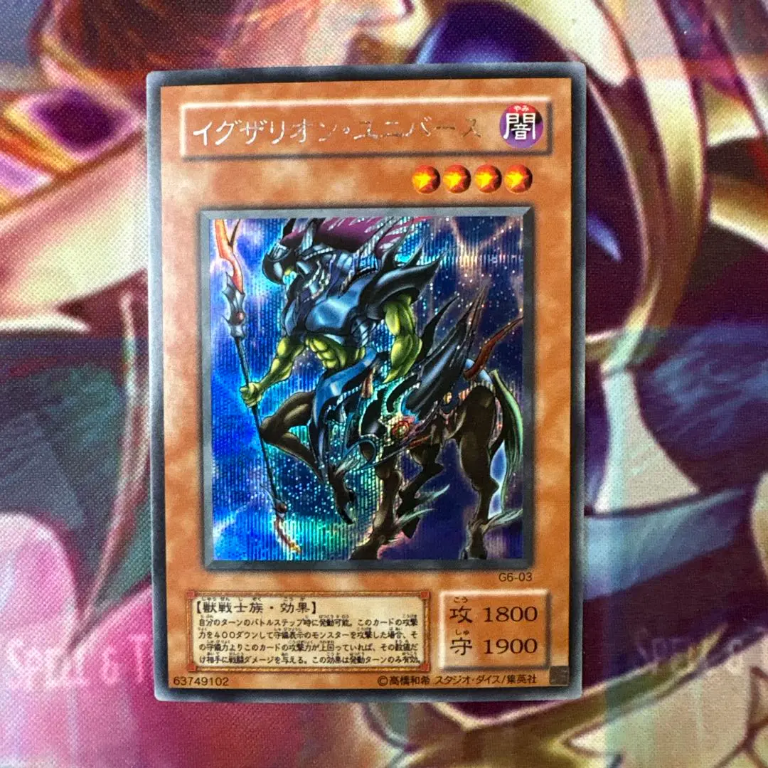 2026年最新】遊戯王 イグザリオンユニバースの人気アイテム - メルカリ