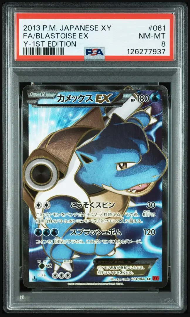 2026年最新】カメックスGX sr psa10の人気アイテム - メルカリ