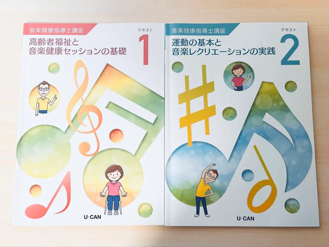 2026年最新】音楽健康指導士の人気アイテム - メルカリ
