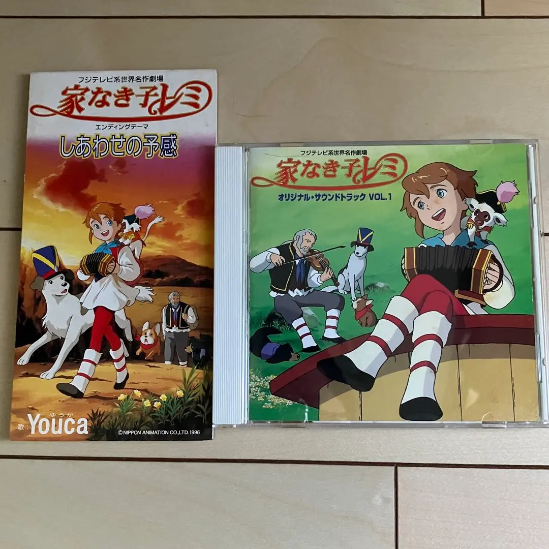 2026年最新】家なき子レミの人気アイテム - メルカリ