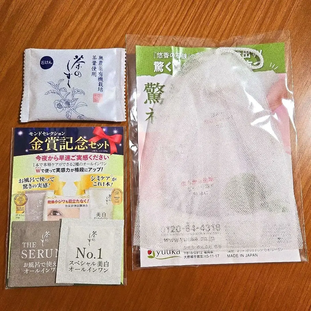 2026年最新】悠香茶のしずくジェルの人気アイテム - メルカリ