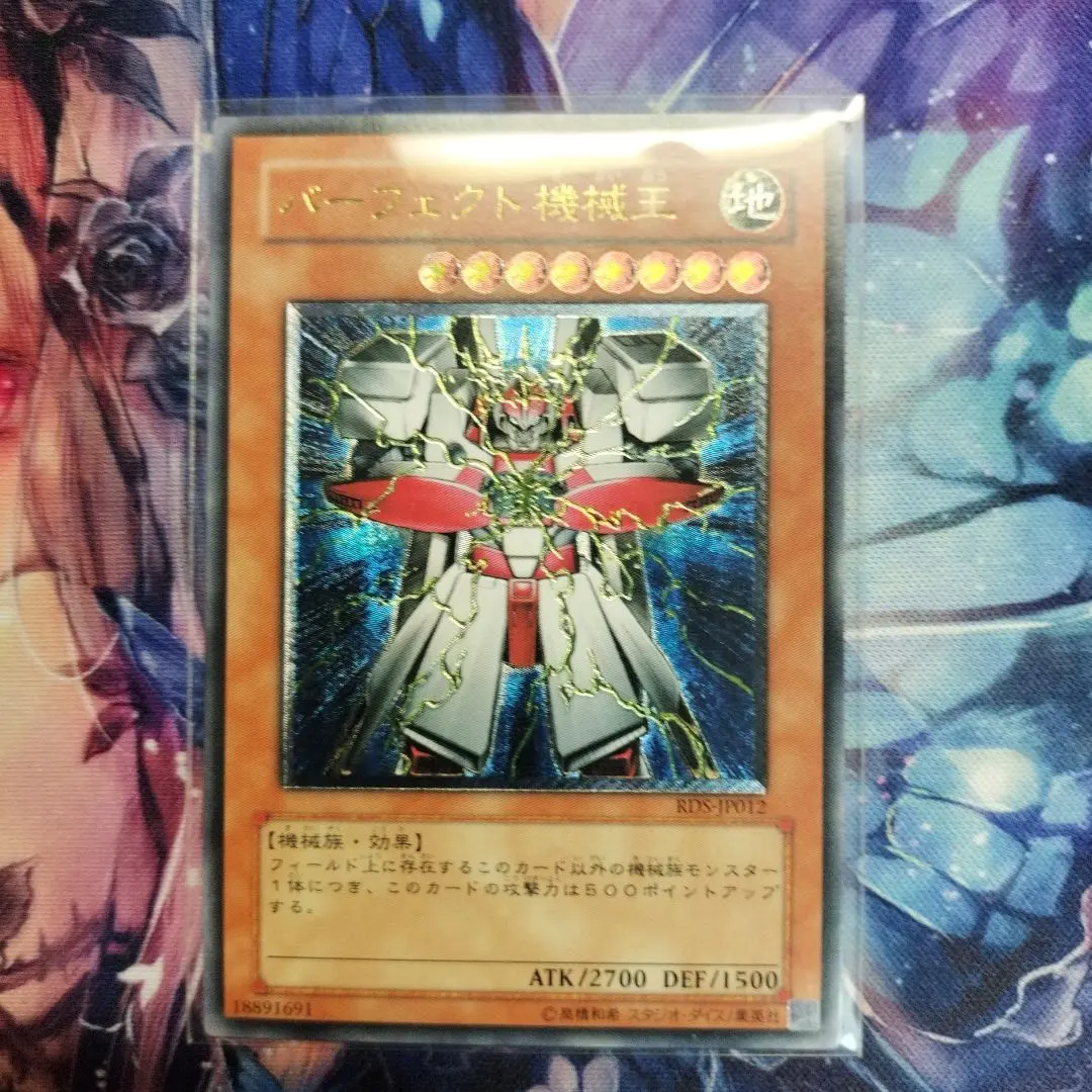 2026年最新】パーフェクト機械王 レリーフの人気アイテム - メルカリ