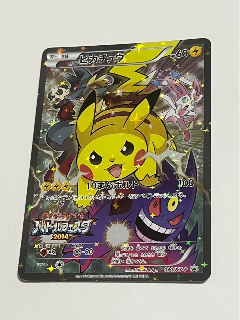 2026年最新】090/XY-Pの人気アイテム - メルカリ