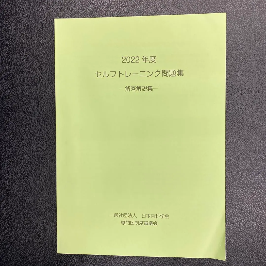2026年最新】セルフトレーニング問題 2022の人気アイテム - メルカリ