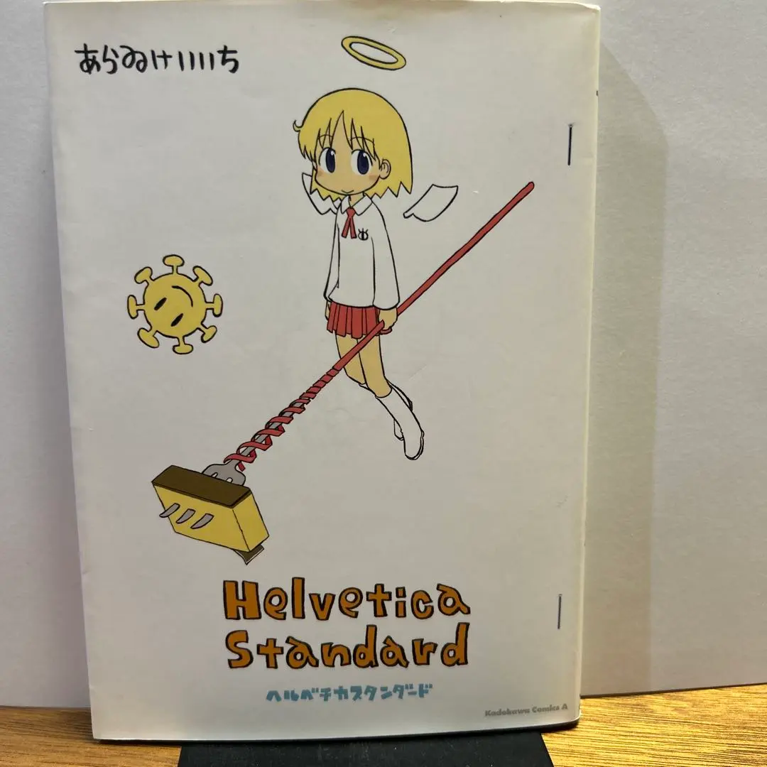 2026年最新】あらいけいいち グッズの人気アイテム - メルカリ