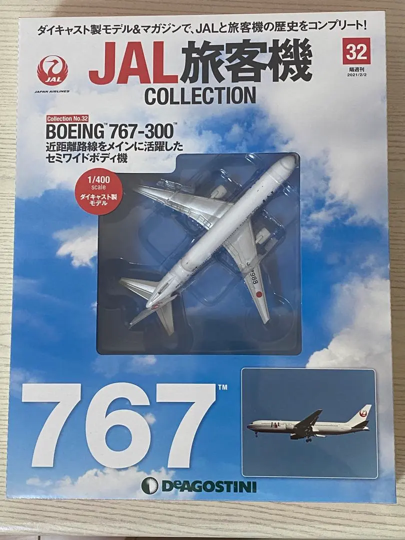 2026年最新】JAL 767 1/400の人気アイテム - メルカリ