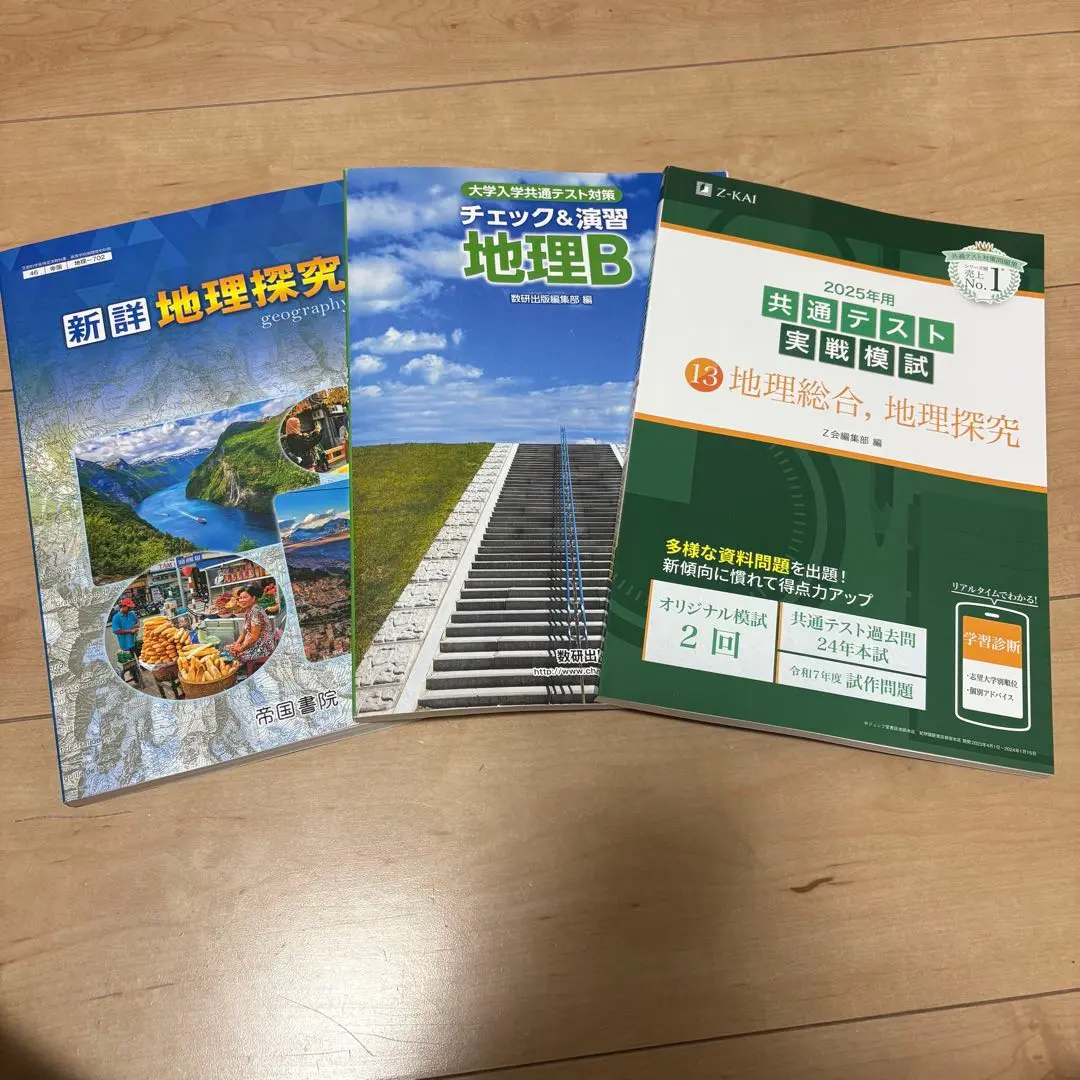 2026年最新】研数書院の人気アイテム - メルカリ