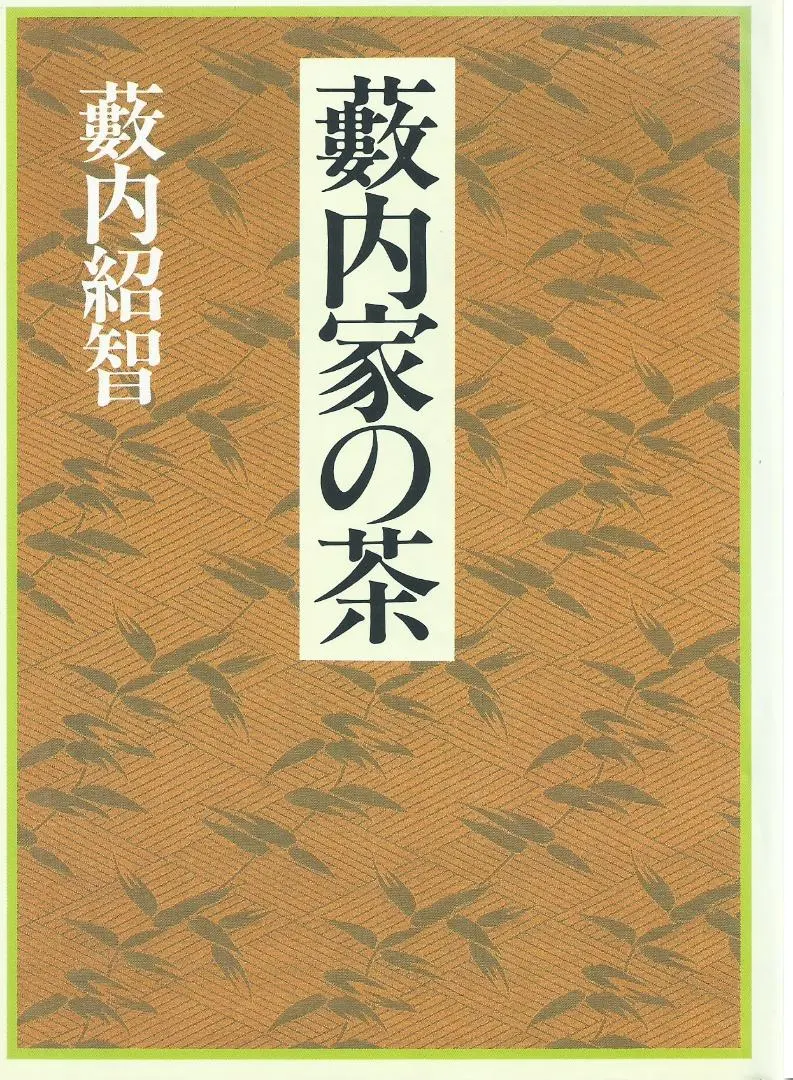 2026年最新】藪内紹智の人気アイテム - メルカリ