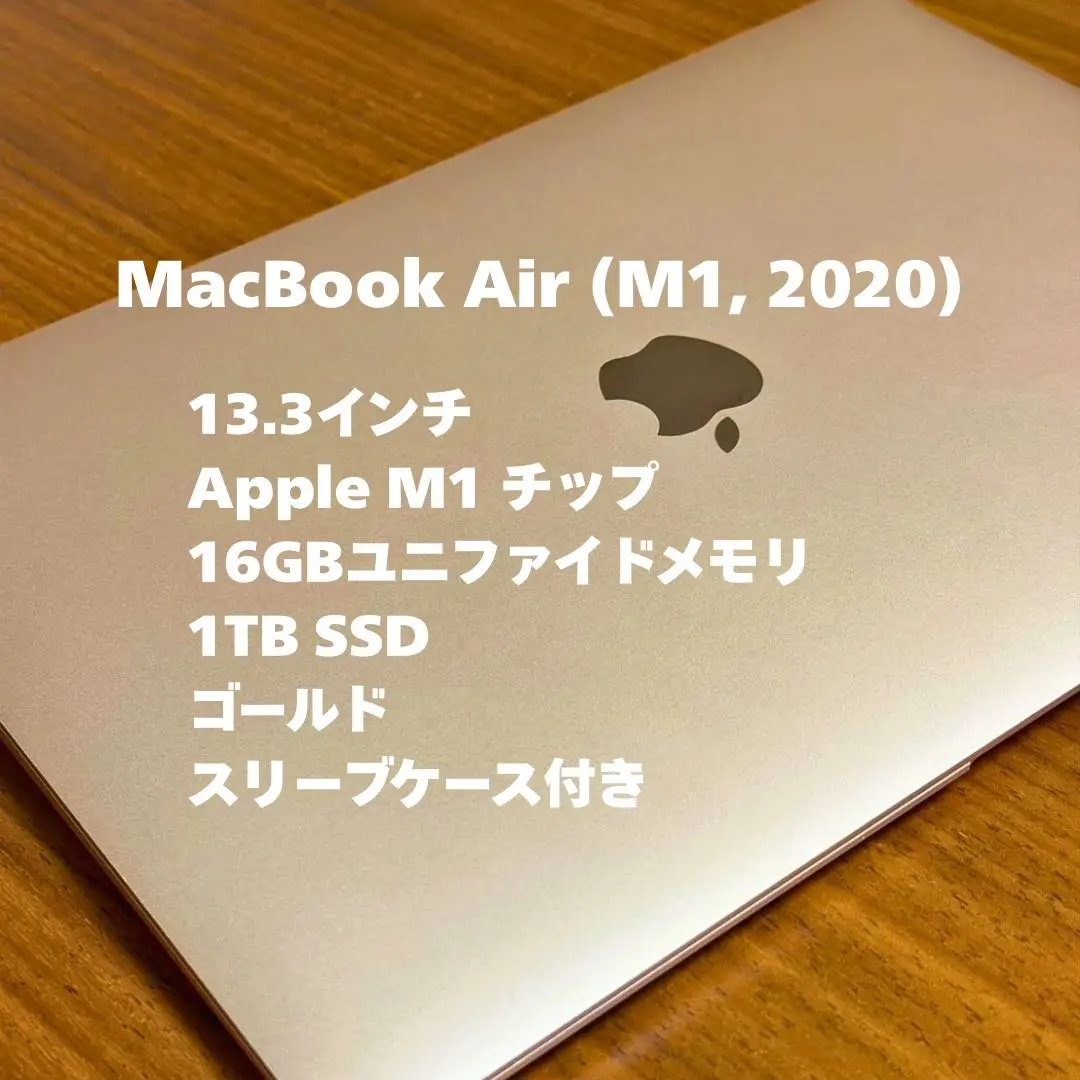 2026年最新】macbook air m1 16gb 1tb usの人気アイテム - メルカリ