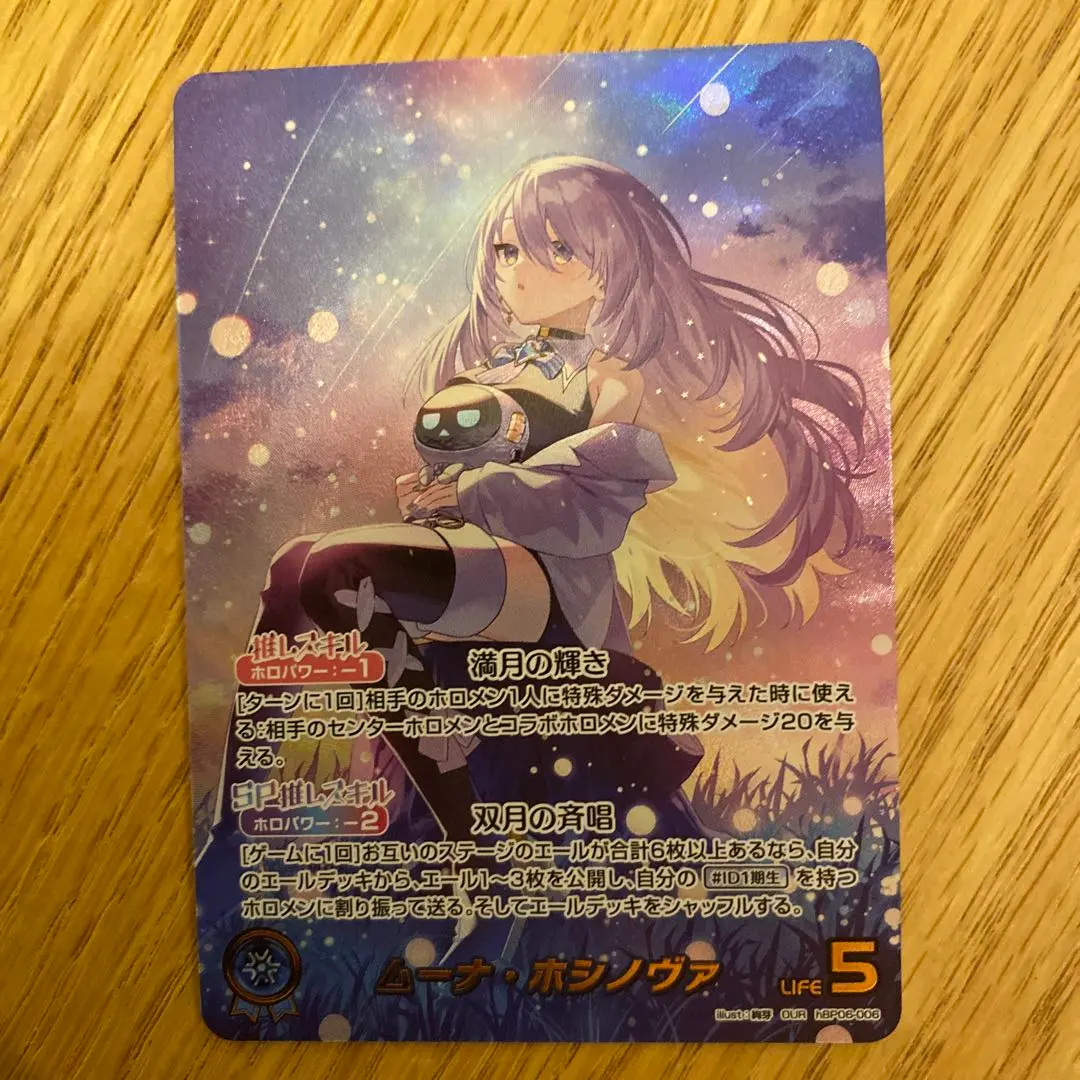 2026年最新】ムーナ・ホシノヴァ OURの人気アイテム - メルカリ