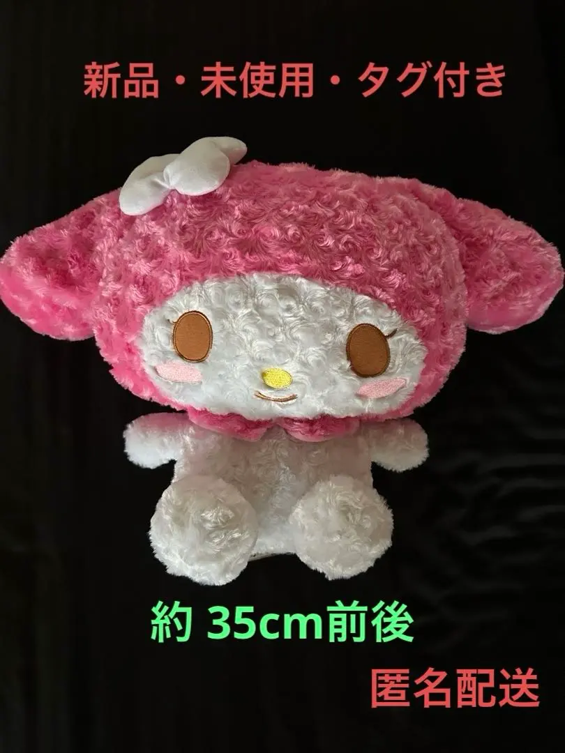 2026年最新】マイメロディ ローズボア Mの人気アイテム - メルカリ