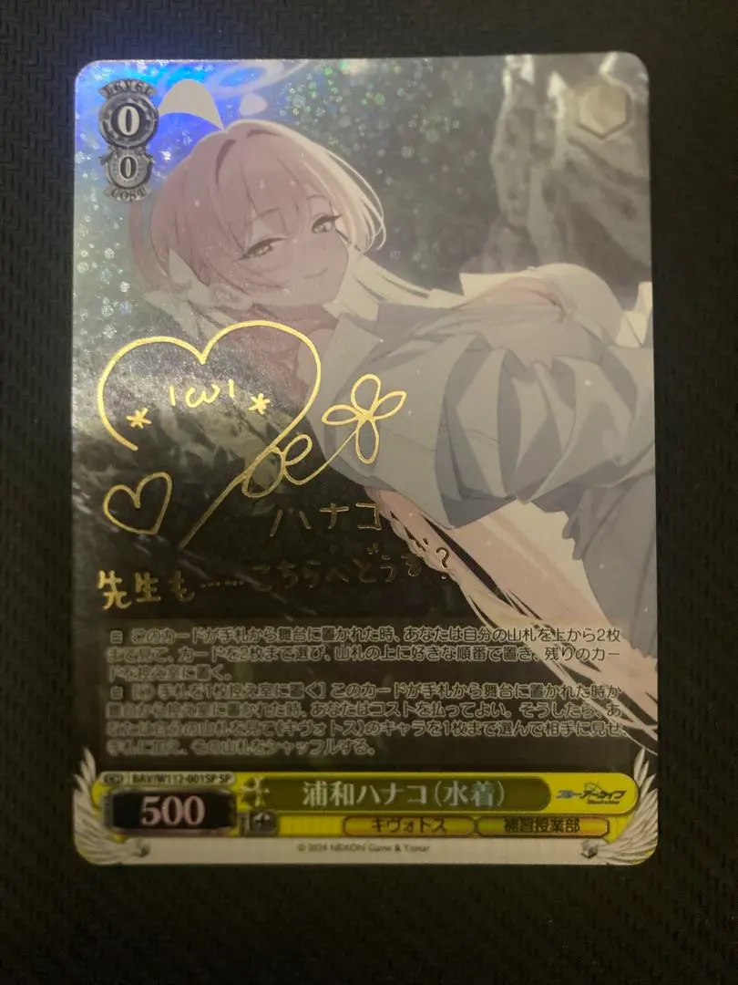 2026年最新】浦和ハナコ（水着） ヴァイスの人気アイテム - メルカリ