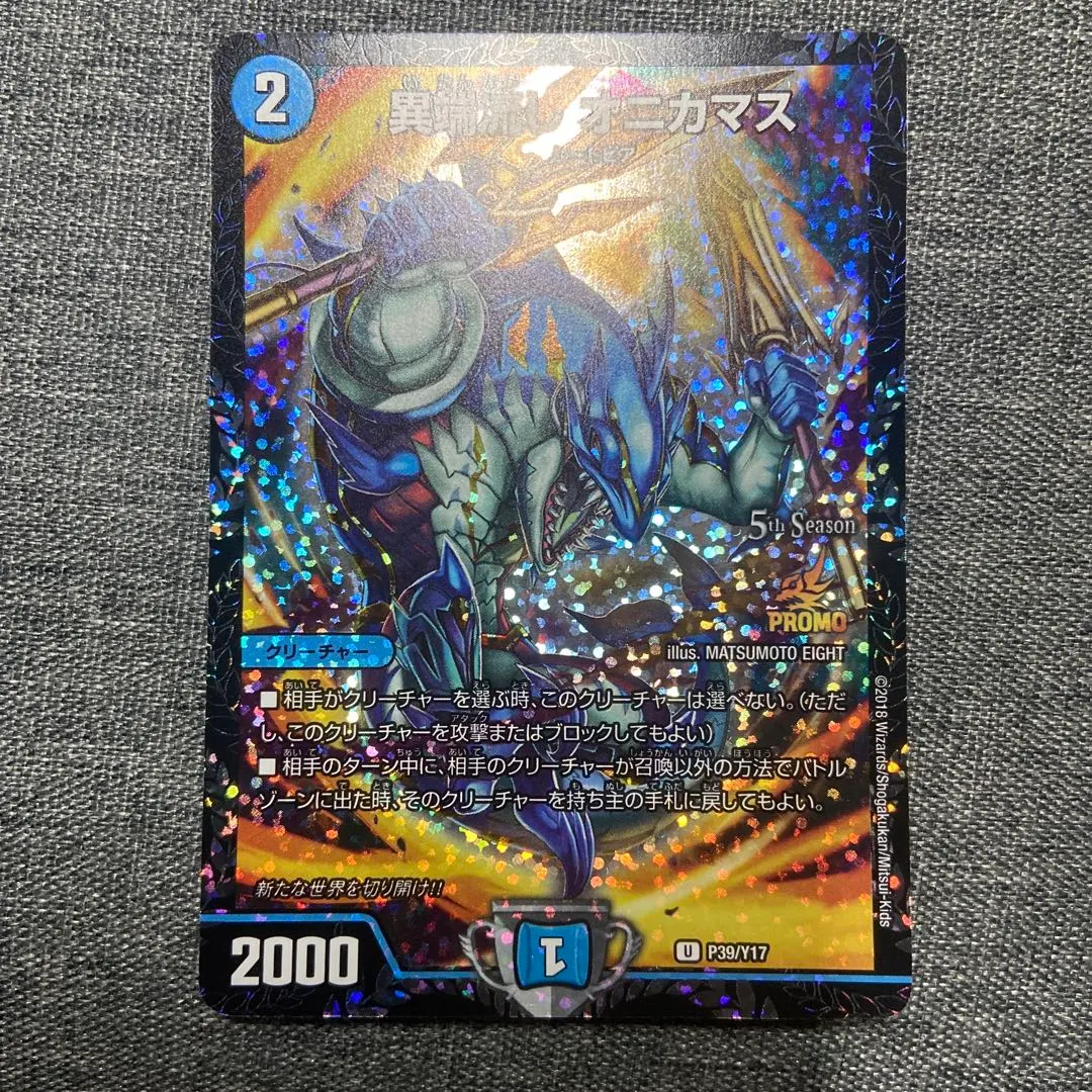 2026年最新】カマス プロモの人気アイテム - メルカリ