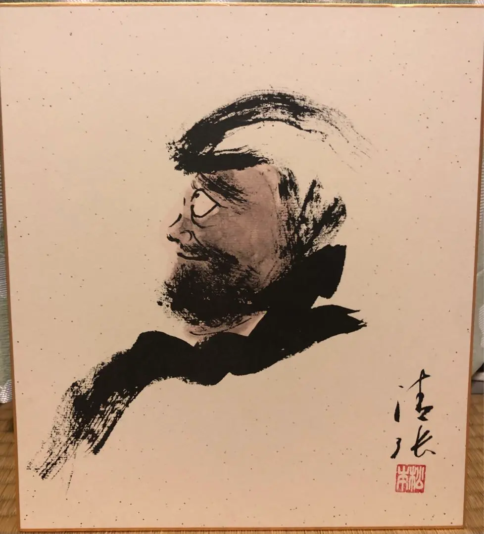 2026年最新】松本清張 色紙の人気アイテム - メルカリ