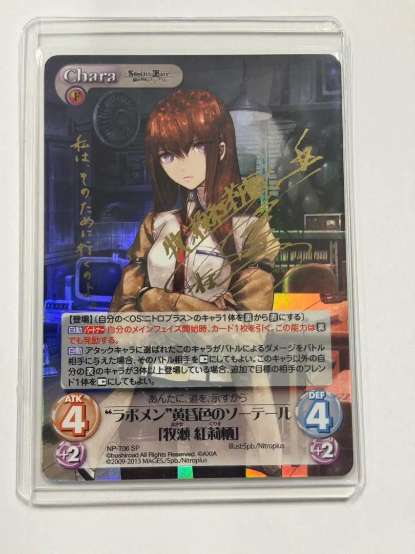 2026年最新】牧瀬紅莉栖 spの人気アイテム - メルカリ