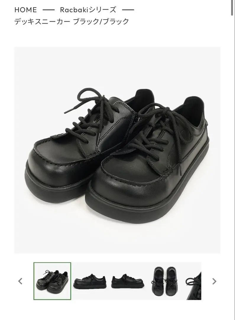 2026年最新】ラクバキ ローファーの人気アイテム - メルカリ