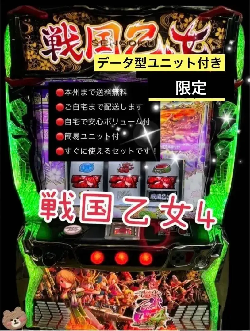 2026年最新】戦国乙女2 実機の人気アイテム - メルカリ