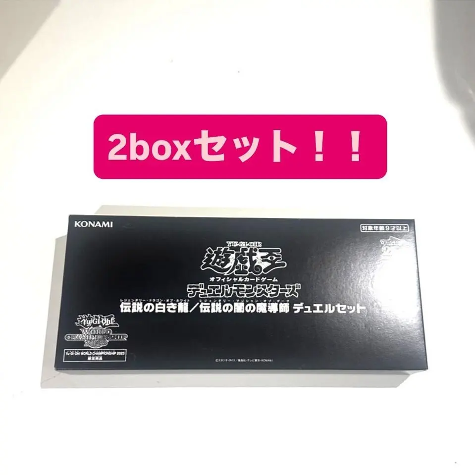 2026年最新】伝説の白き龍/伝説の闇の魔導師 デュエルセットの人気