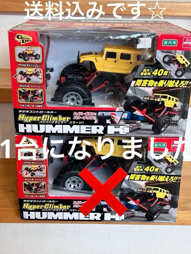 2026年最新】ハマー ラジコン h1の人気アイテム - メルカリ