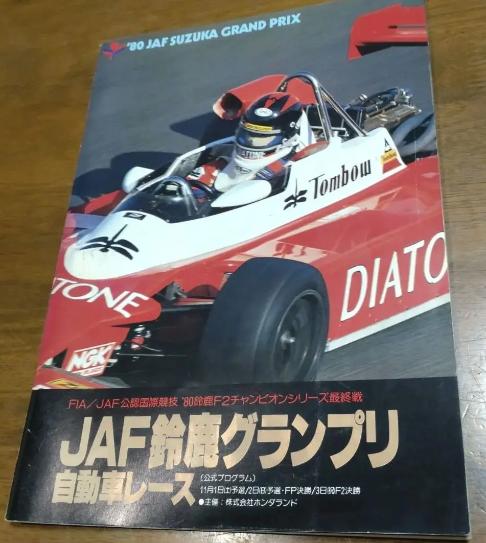 2026年最新】flグランプリチャンピオンの人気アイテム - メルカリ