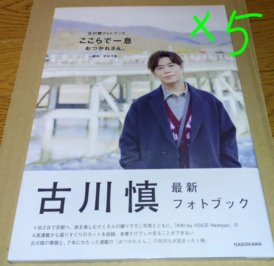 2026年最新】古川慎 写真集の人気アイテム - メルカリ