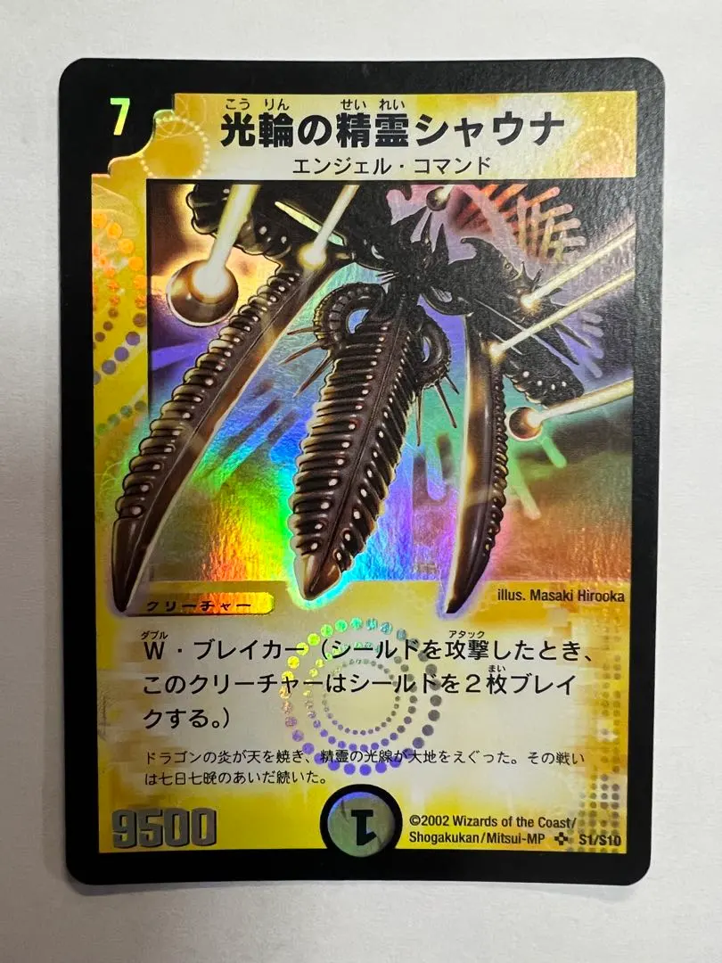 2026年最新】光輪の精霊シャウナの人気アイテム - メルカリ